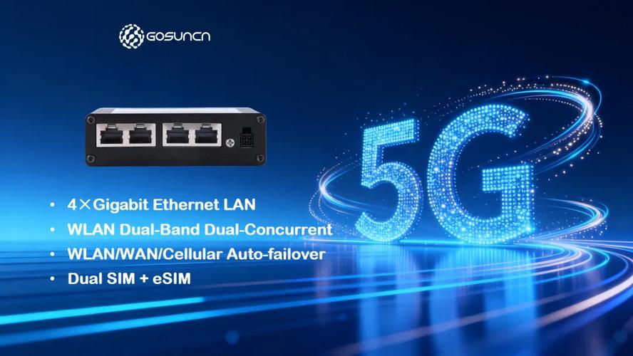 高新兴瑞联发布首款5g nr工业路由器产品方案